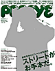 popeye2011april
