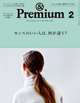 &Premium2