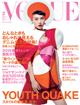 VOGUE JAPAN
