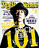 ローリングストーン日本版 2009年6月号