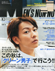 MEN'S NON-NO 10月号