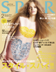 SPUR2月号