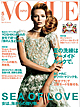VOGUE JAPAN 2012年5月号