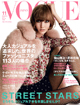 Vogue Japan 2013 November